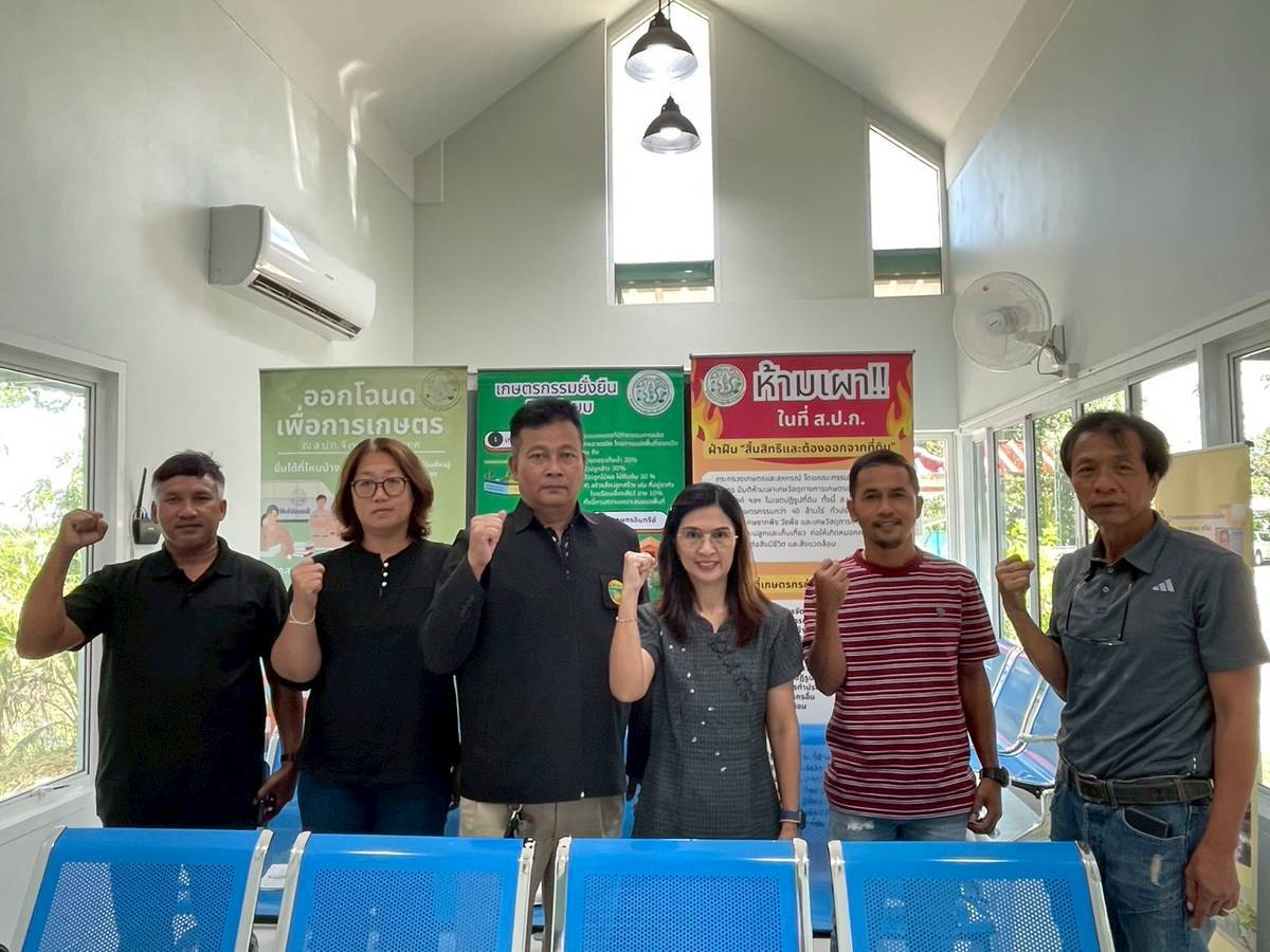 title - ส.ป.ก.ตราด จัดอบรมออนไลน์ หลักสูตร “การเพิ่มทักษะและเพิ่มประสิทธิภาพการดำเนินงานอาสาสมัครปฏิรูปที่ดินเพื่อเกษตรกรรม (อสปก.)”